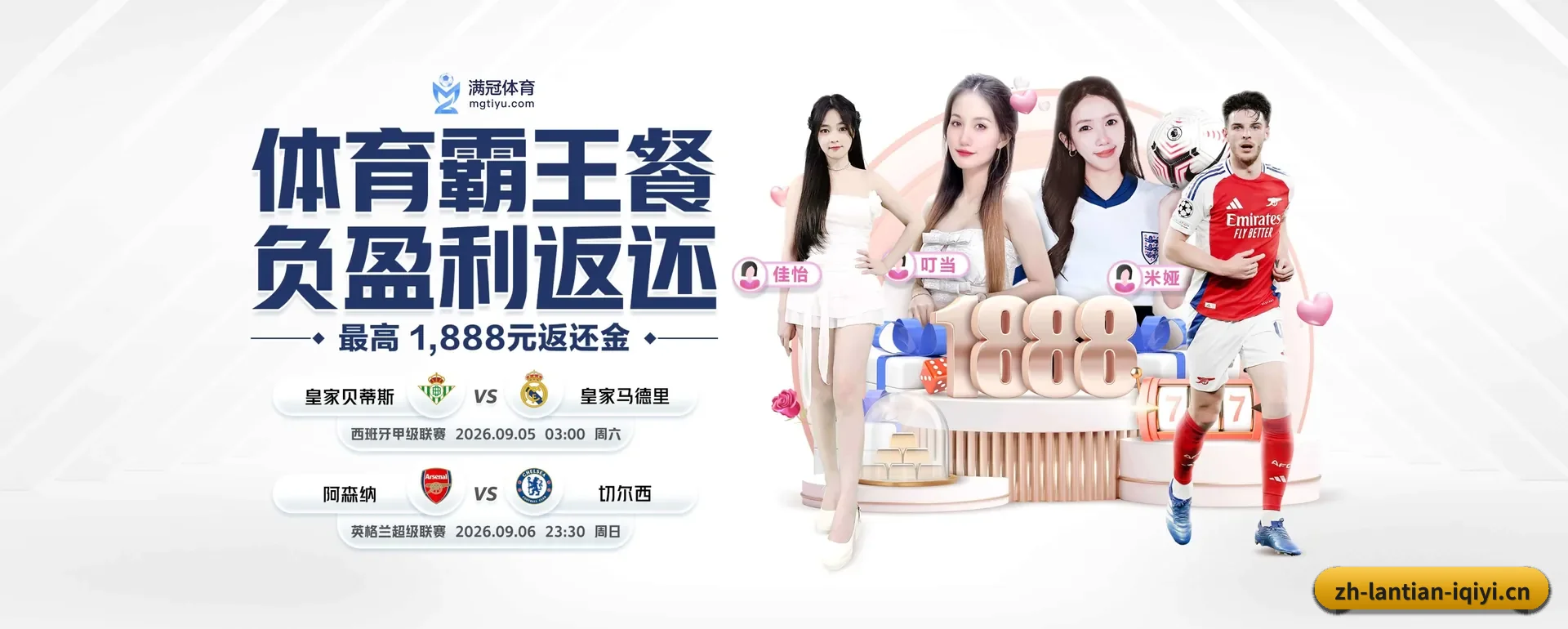 蓝天体育APP APP 界面